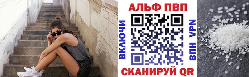 Alfa_PVP кристаллы Полтавская