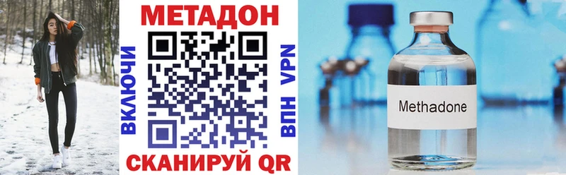Метадон methadone Полтавская